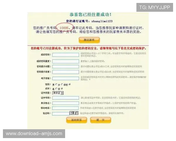 澳门财神网注册流程详解新手玩家快速入门指南